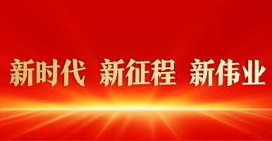 日日操你逼电影新时代 新征程 新伟业